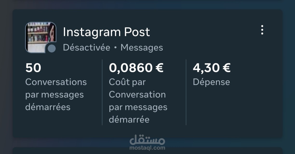حملة إعلانية على انستغرام