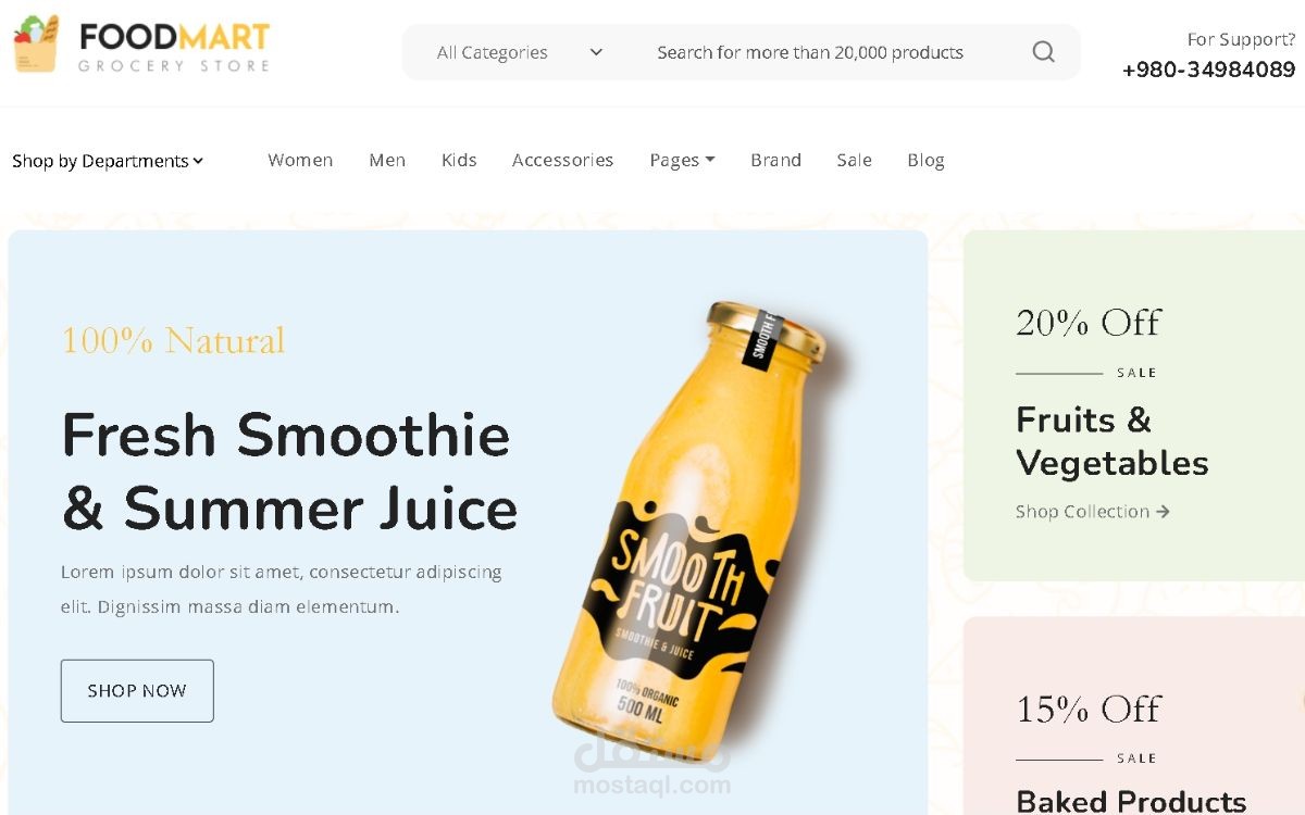 فود مارت- FoodMart