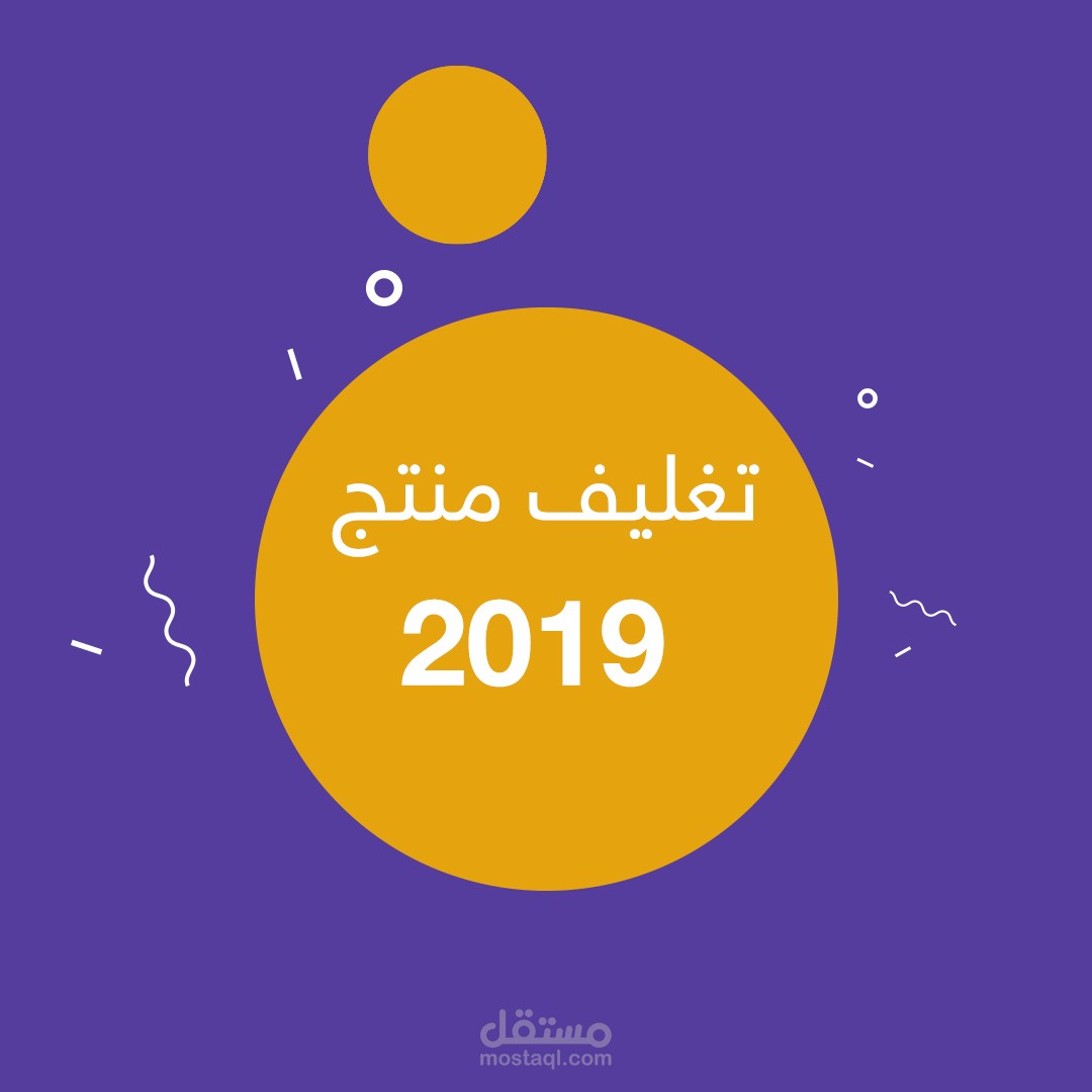 تصميم غلاف منتج قهوة