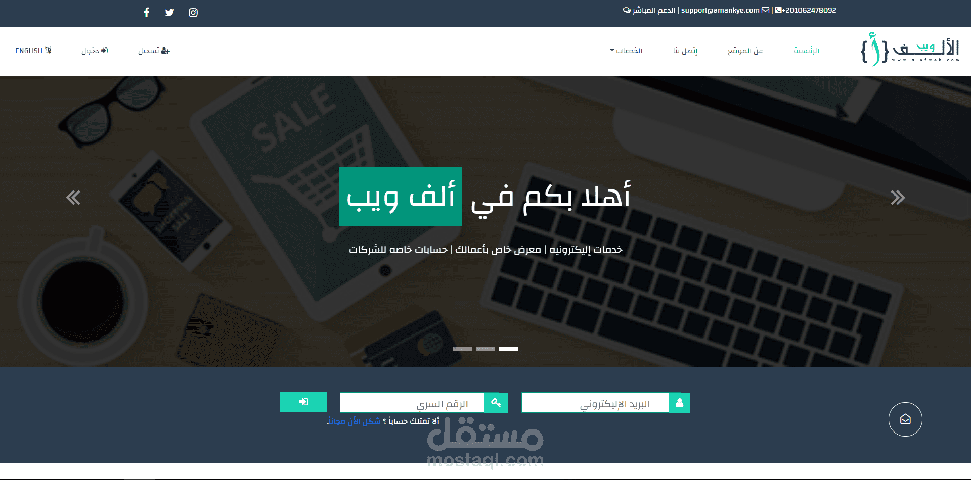 Alef Web Template | مستقل