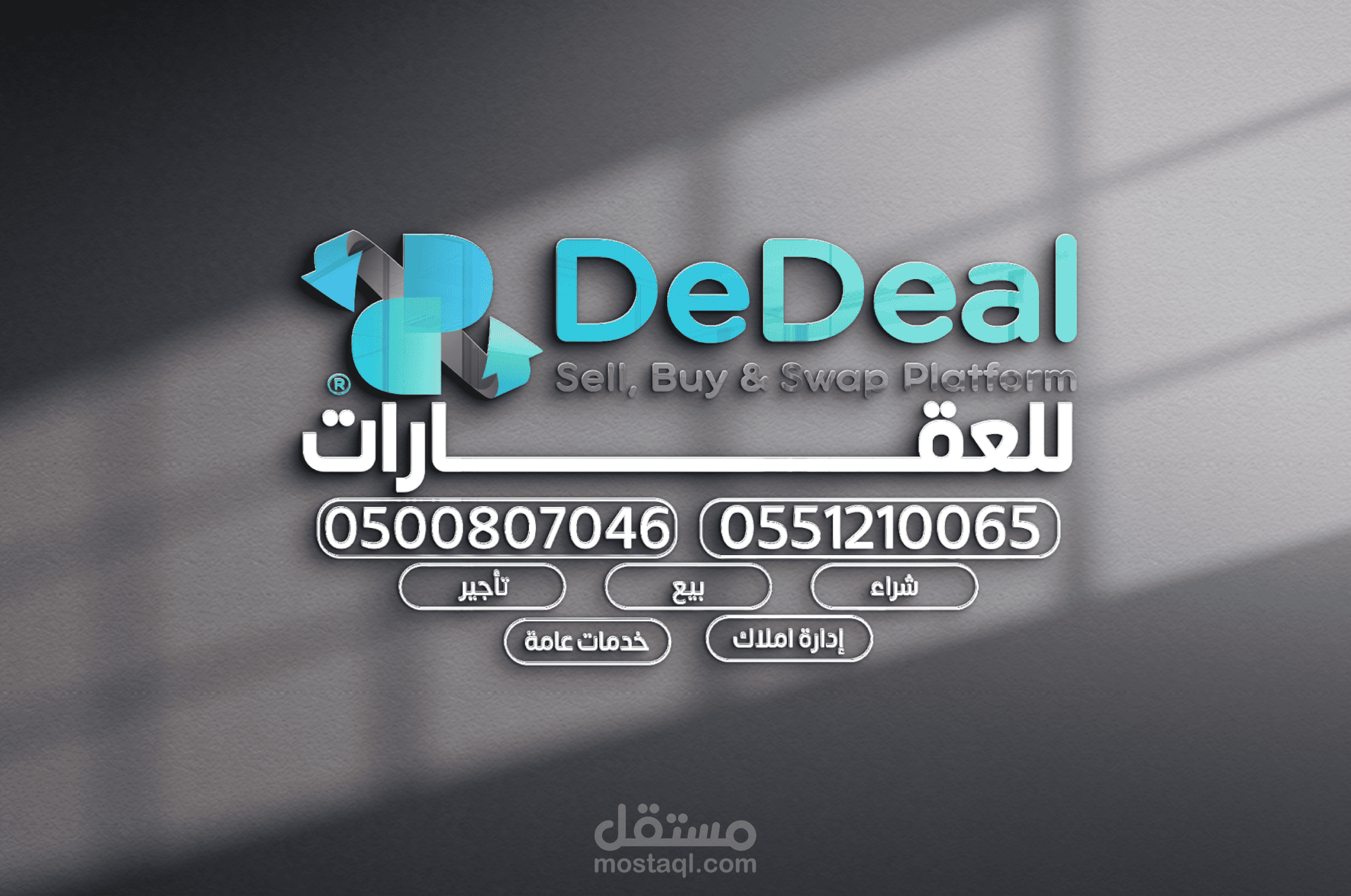 لوحة إعلانية تجارية