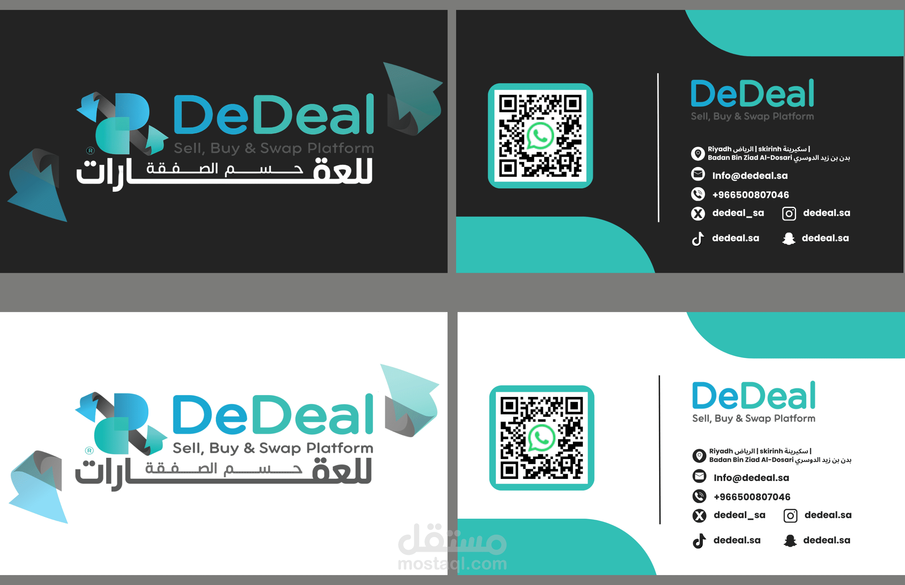 تصميم بطاقة عمل  (Business Card)