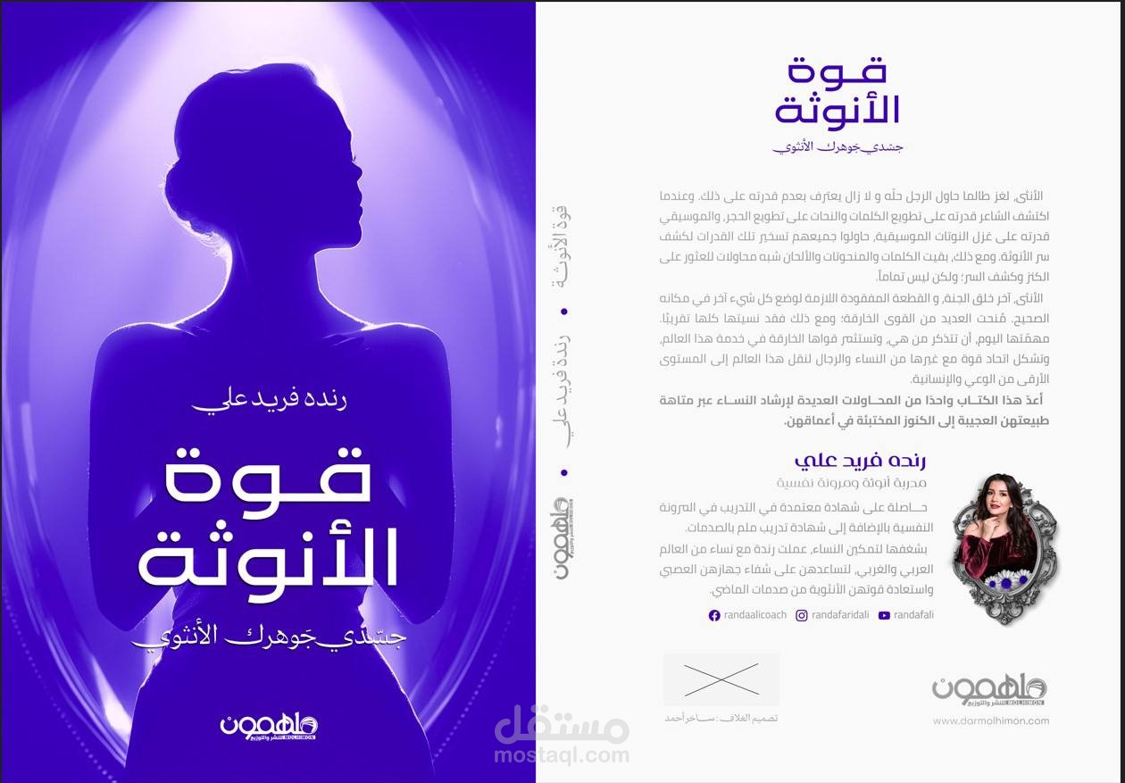 تصميم كتاب