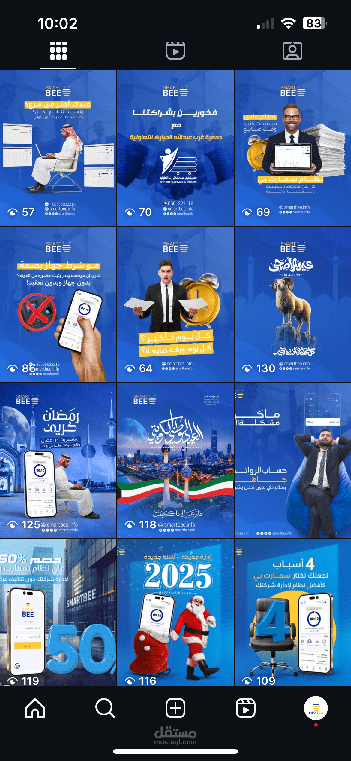 إدارة حساب إنستغرام بالكامل (تصميم + كتابة محتوى)