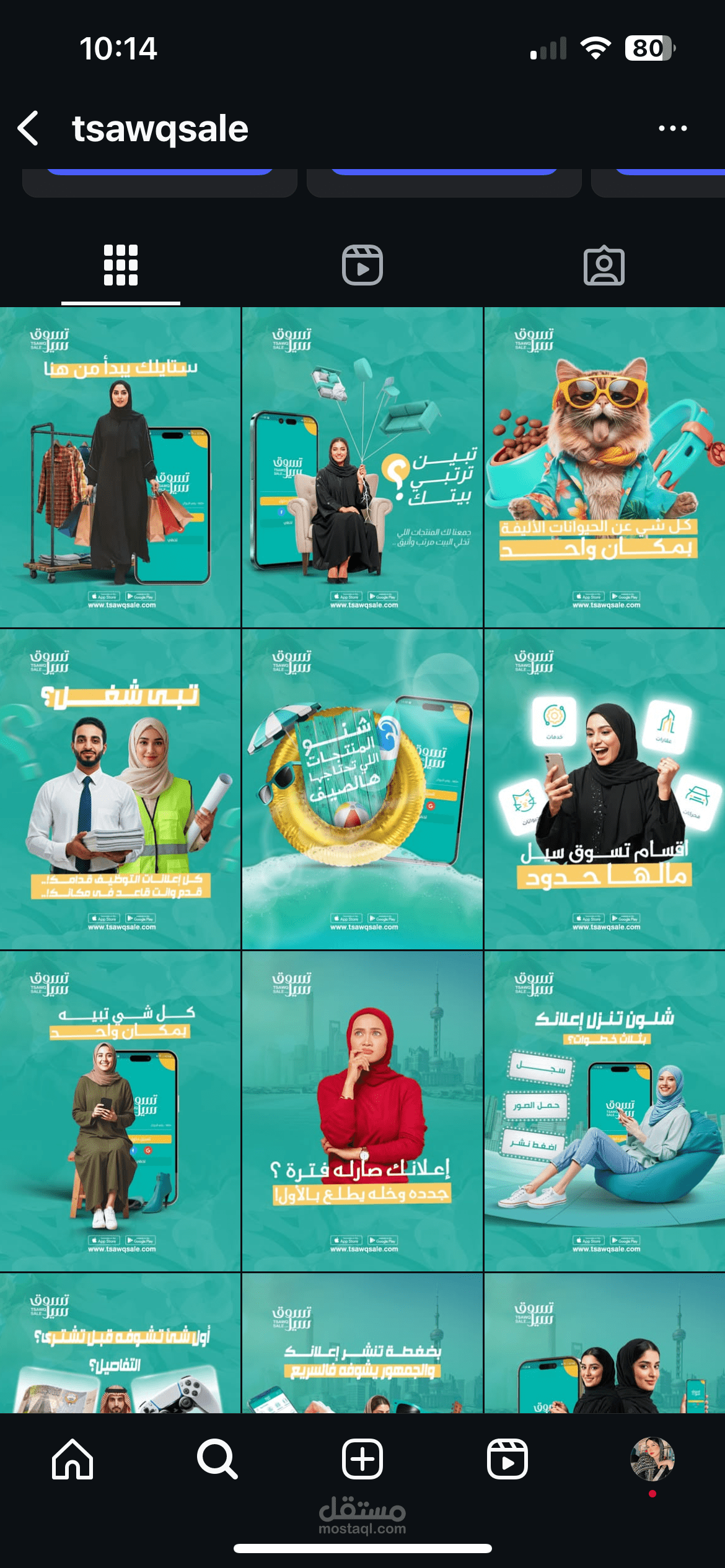 إدارة حساب إنستغرام بالكامل (تصميم + كتابة محتوى