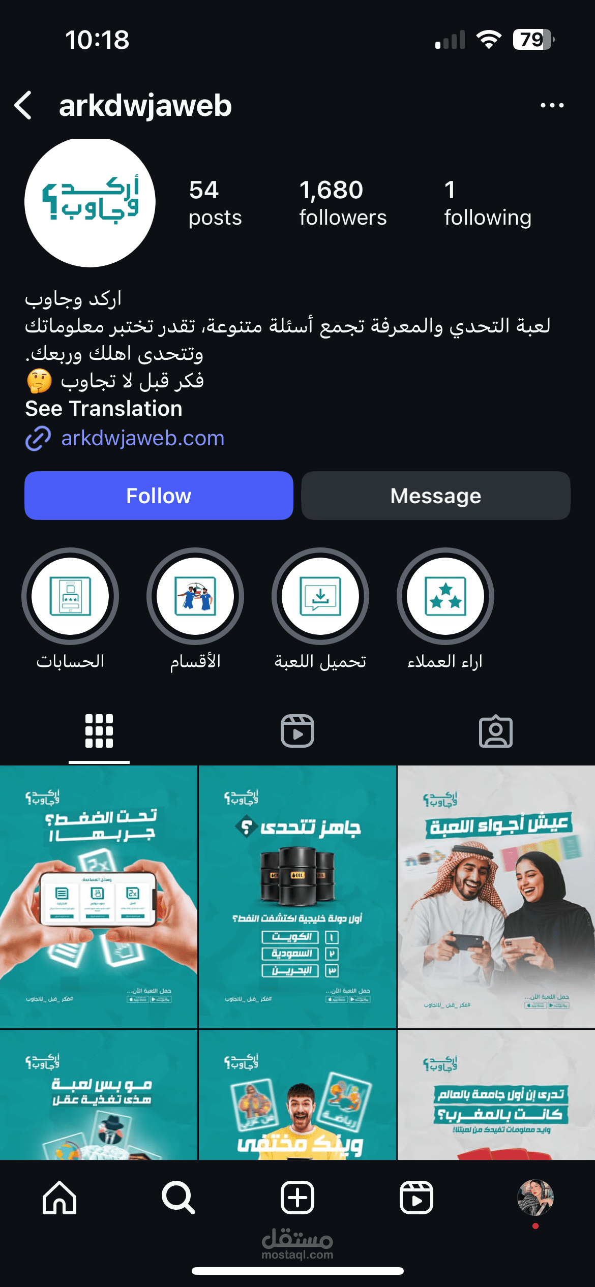 إدارة حساب إنستغرام بالكامل (تصميم + كتابة محتوى)