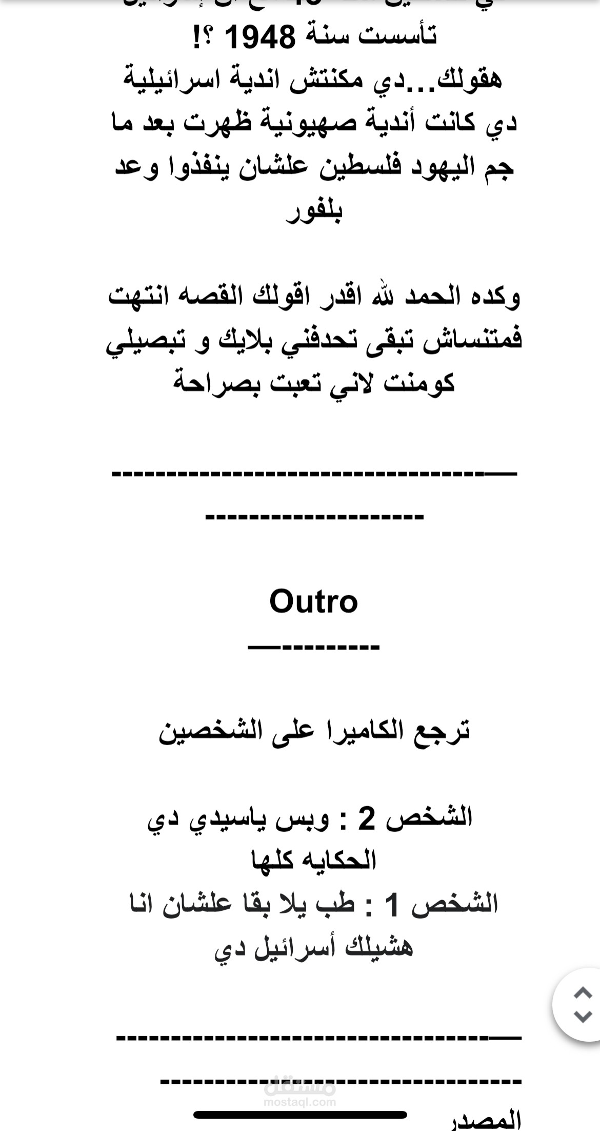 كتابة المحتوي الرقمي