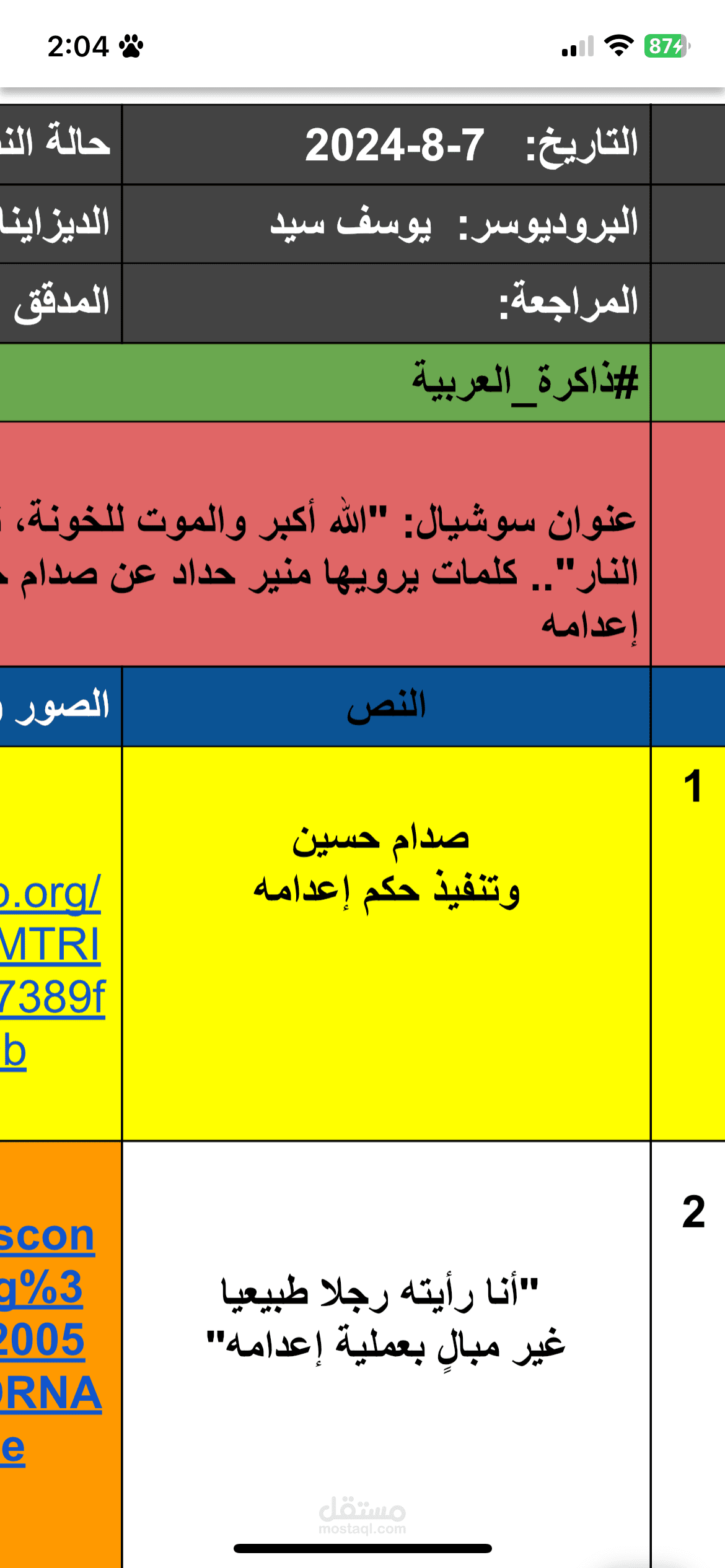 احدي الفيديوهات لقنوات العربيه الاخباريه