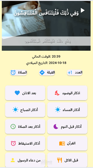 اذكار