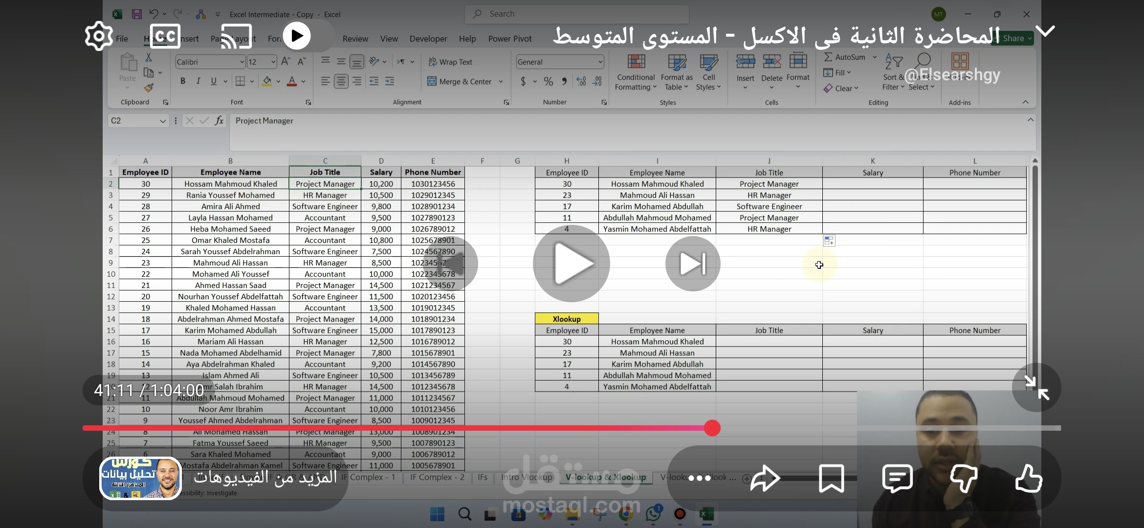 إنشاء شجرة حسابات متكاملة (Chart of Accounts)