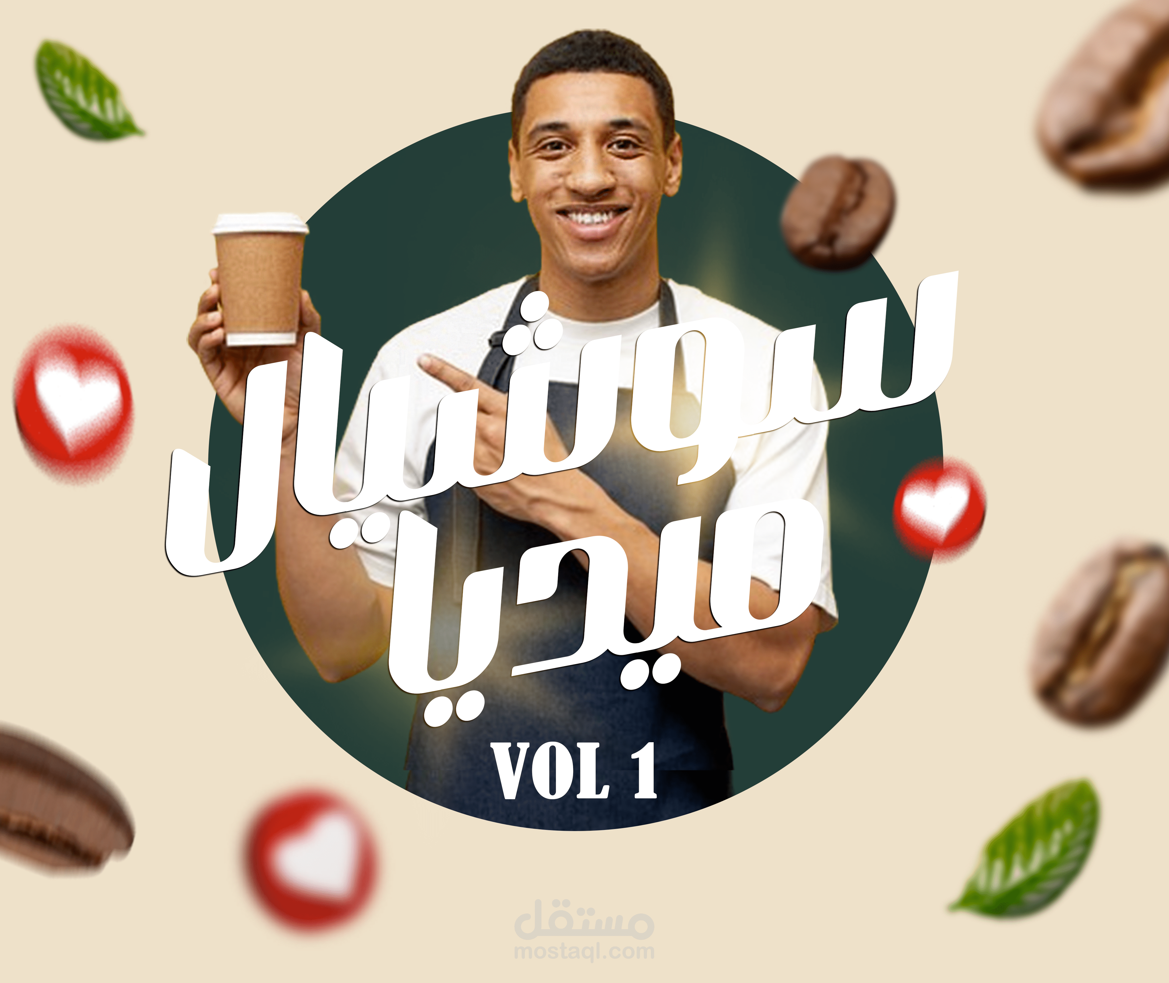 ادارة حساب كوفي على انستغرام من تصاميم وخطة تسويقية شاملة