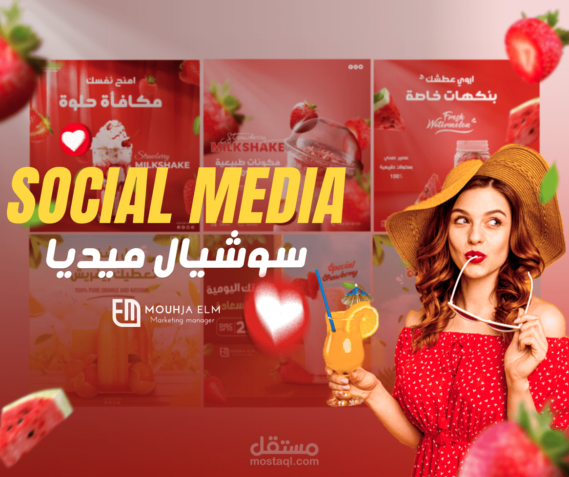 إدارة حسابات للمشروبات الباردة في السعودية