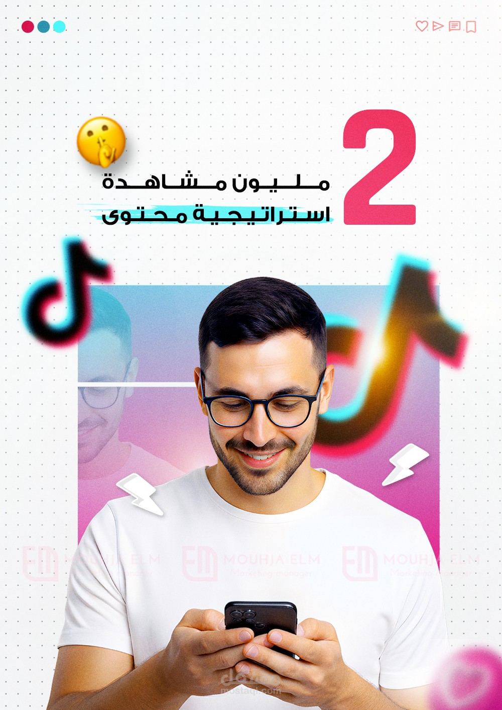 تحقيق أكثر من 2 مليون مشاهدة على تيك توك وزيادة بالآلاف في المتابعين بدون إعلانات