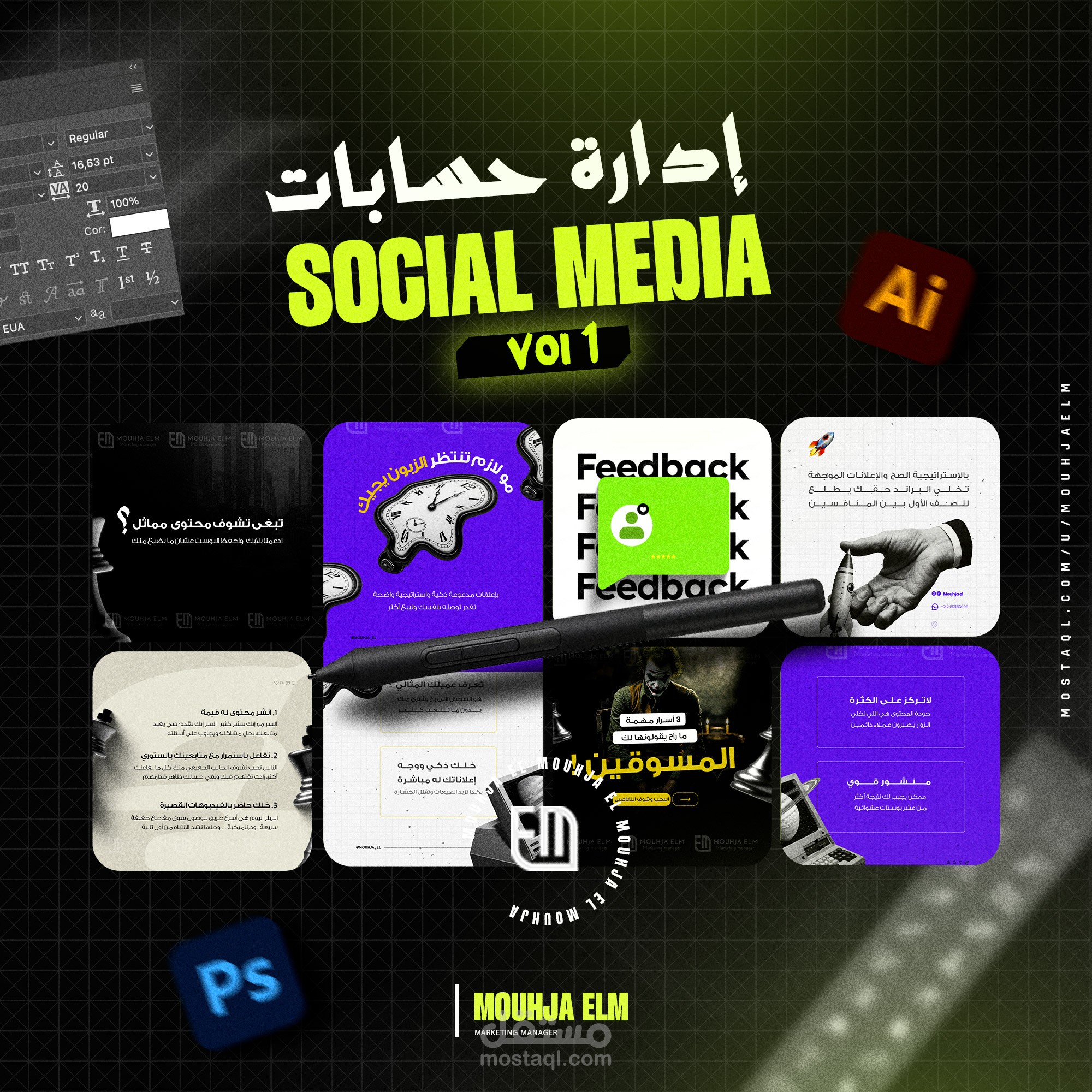 إدارة كاملة لحسابات وشركات في مجال التسويق في السعودية