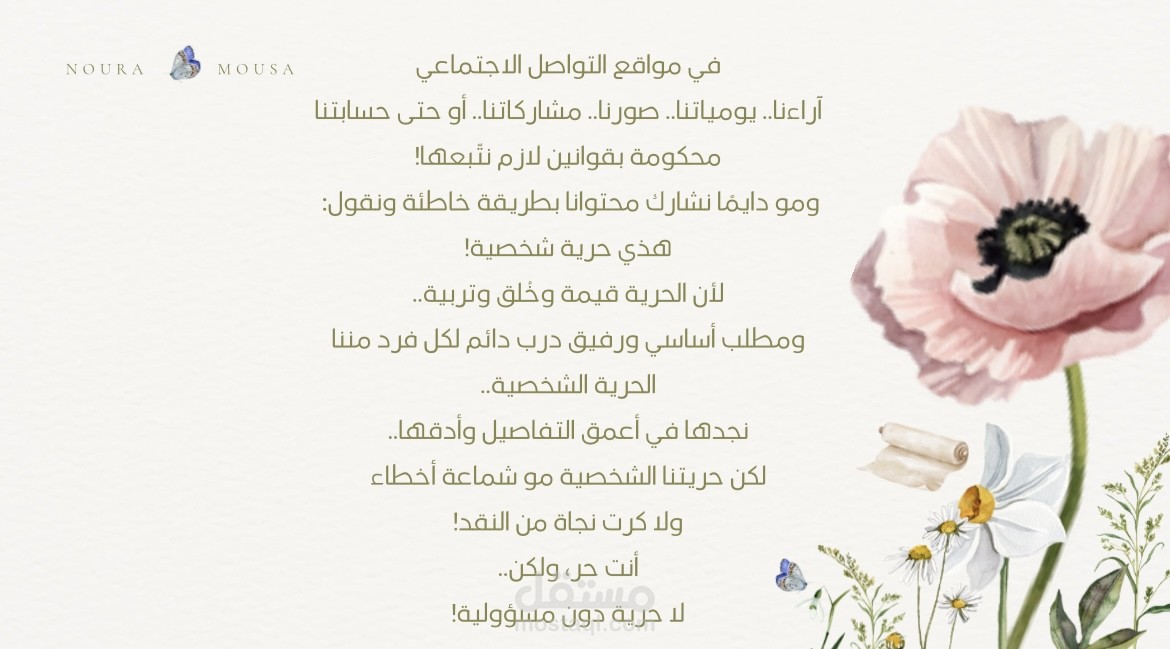 محتوى نص (سكربت) صوتي مرئي