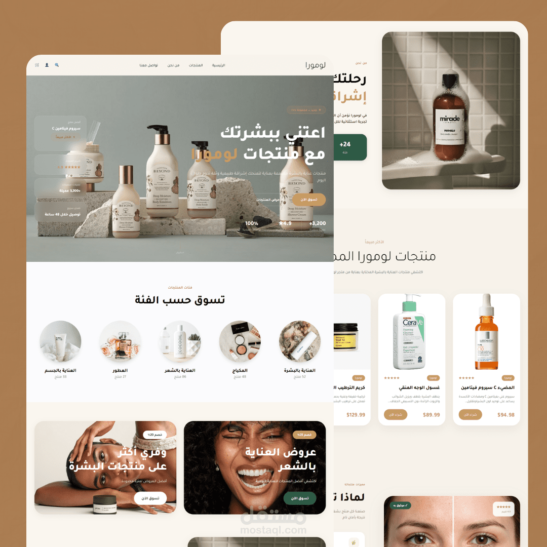 تصميم وتطوير متجر Shopify عربي فاخر لعلامة العناية بالبشرة Lumora