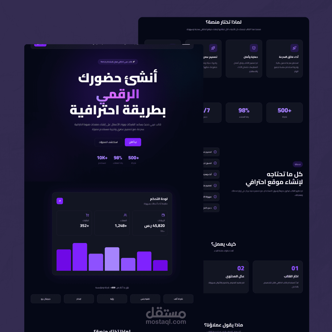 صفحة هبوط عربية احترافية مبنية بـ Next.js و Tailwind CSS