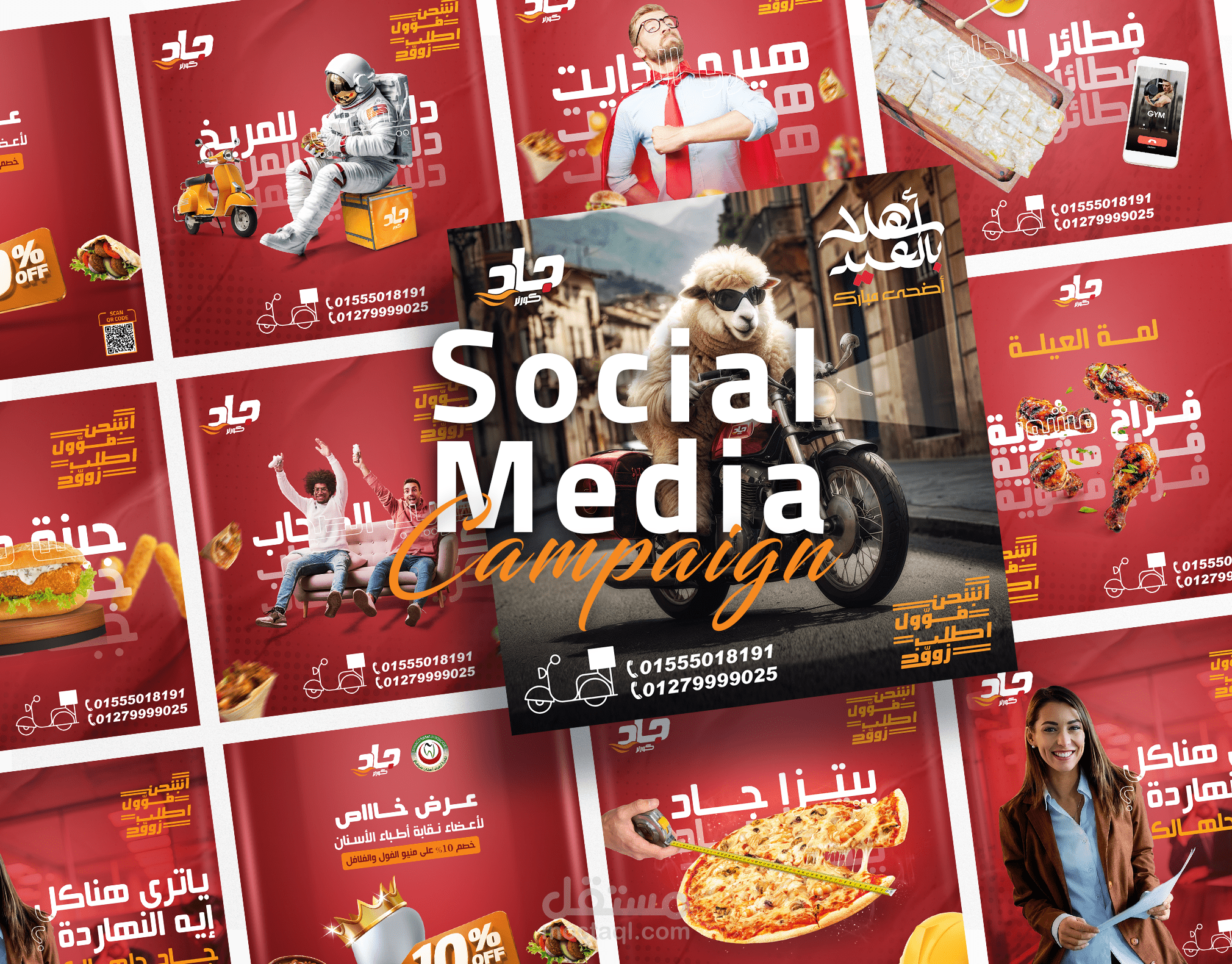 خطة تسويقية لمطعم جاد - كتابة محتوي - تصميم سوشيال ميديا