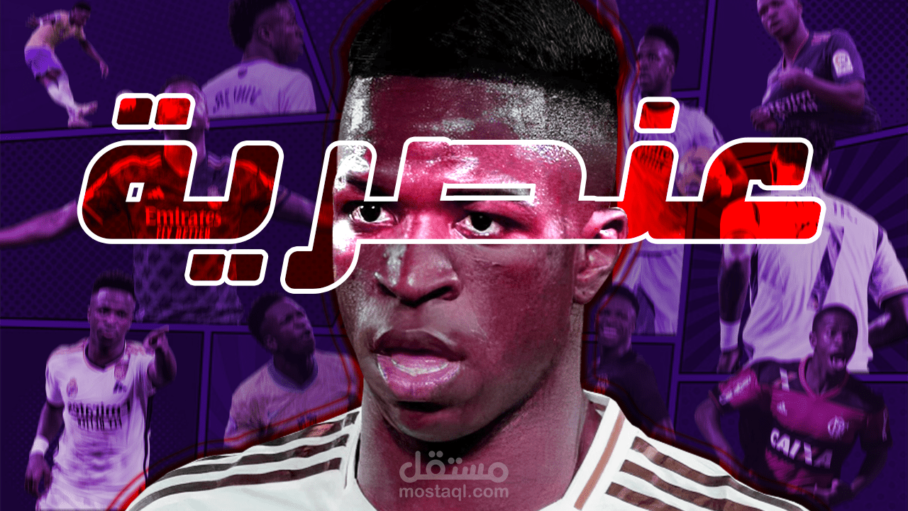تصميم صورة مصغرة لليوتيوب ومونتاج للفيديو