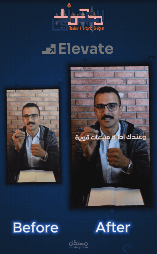 فيديو عن التسويق | قبل وبعد