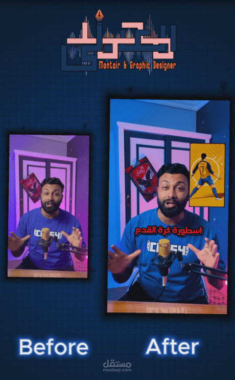 فيديو يوتيوب رياضي | قبل وبعد
