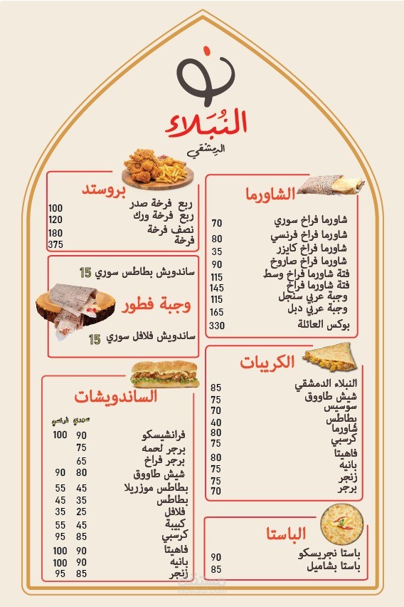 منيو لمطعم