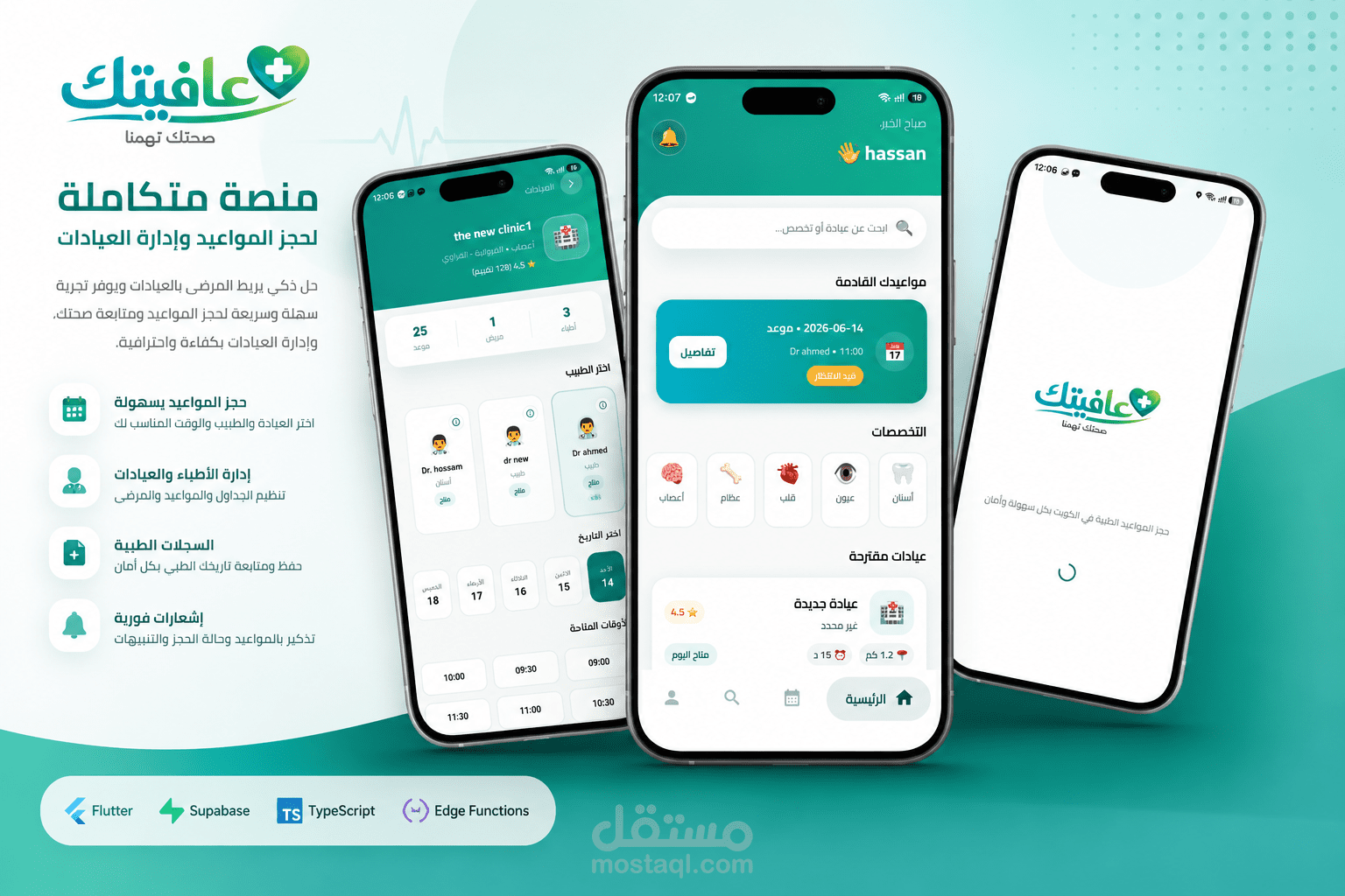 عافيتك