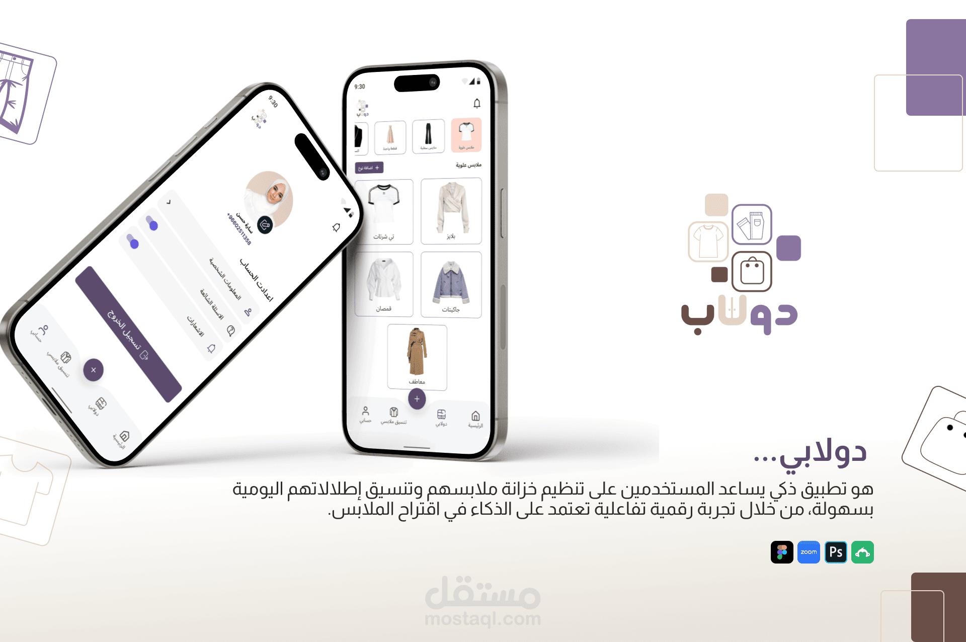 تصميم UI&UX لتطبيق دولابي في المملكة العربية السعودية