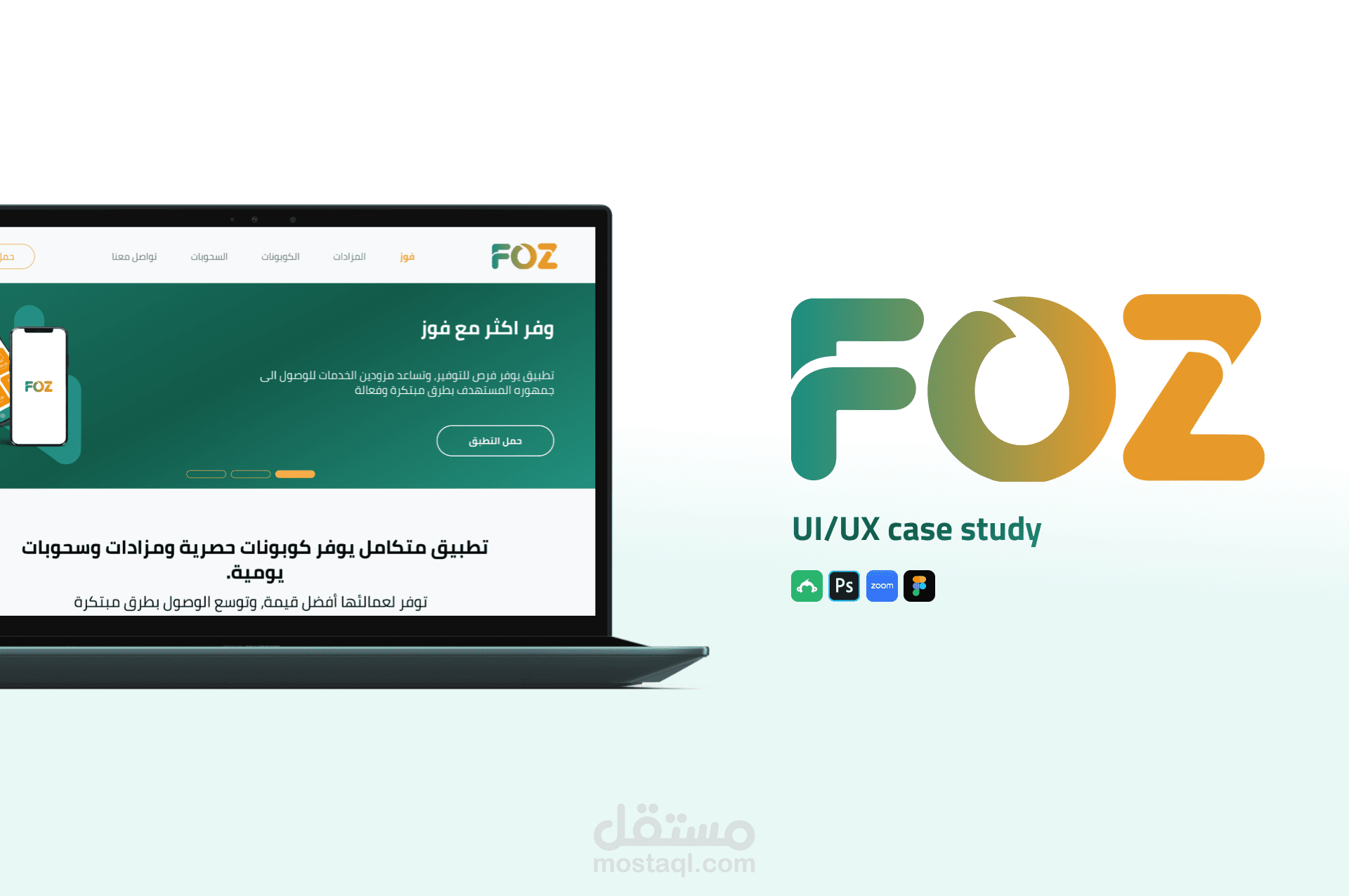 تصميم UI&UX لموقع فوز في المملكة العربية السعودية