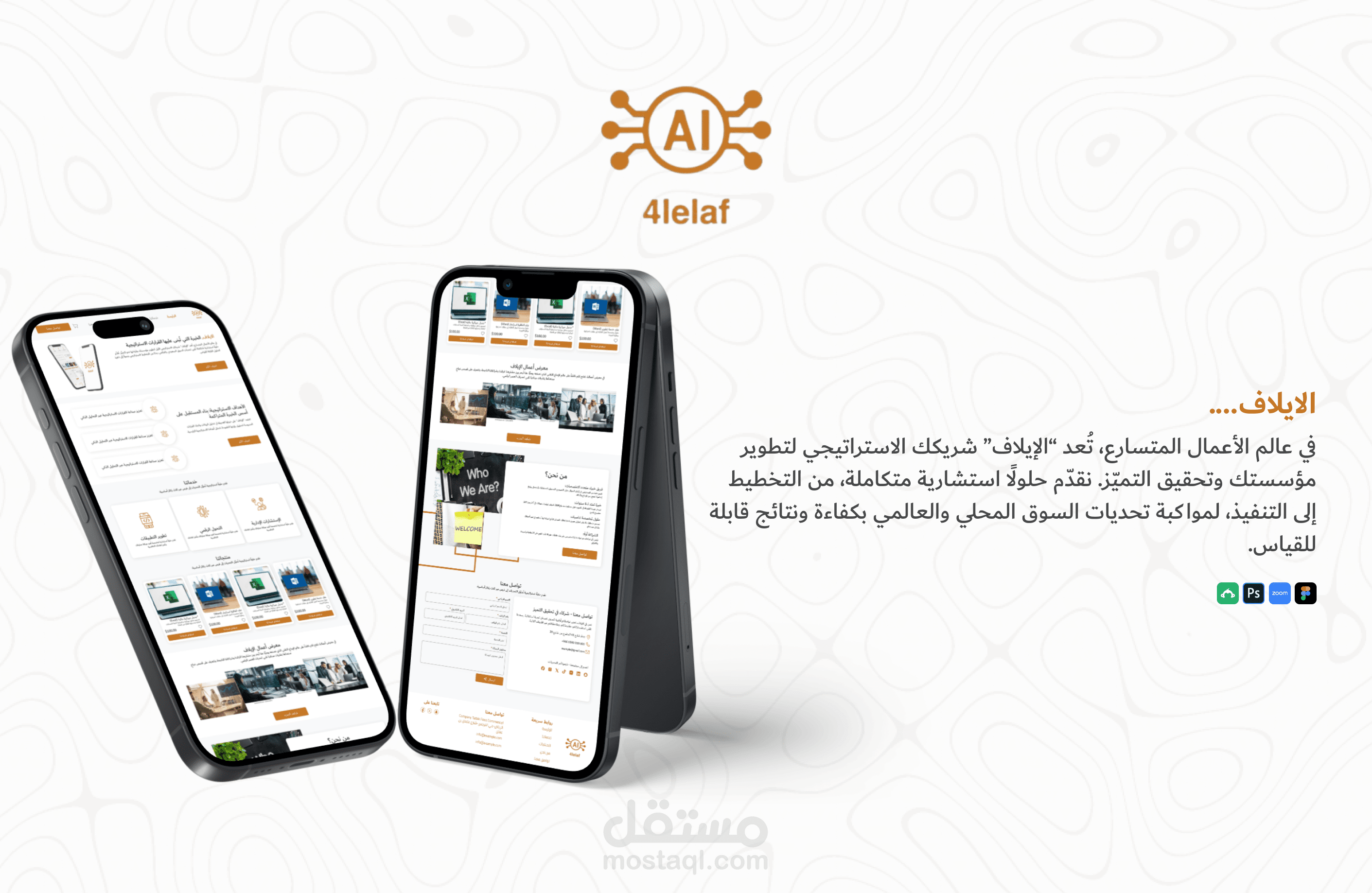 تصميم UI&Ux لموقع شركة الايلاف الرقمية في المملكة العربية السعودية