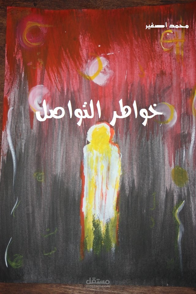 كتابة الخواطر الأدبية