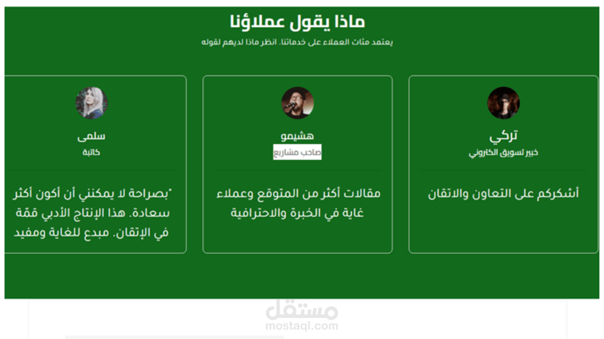 ماذا يقال عنا