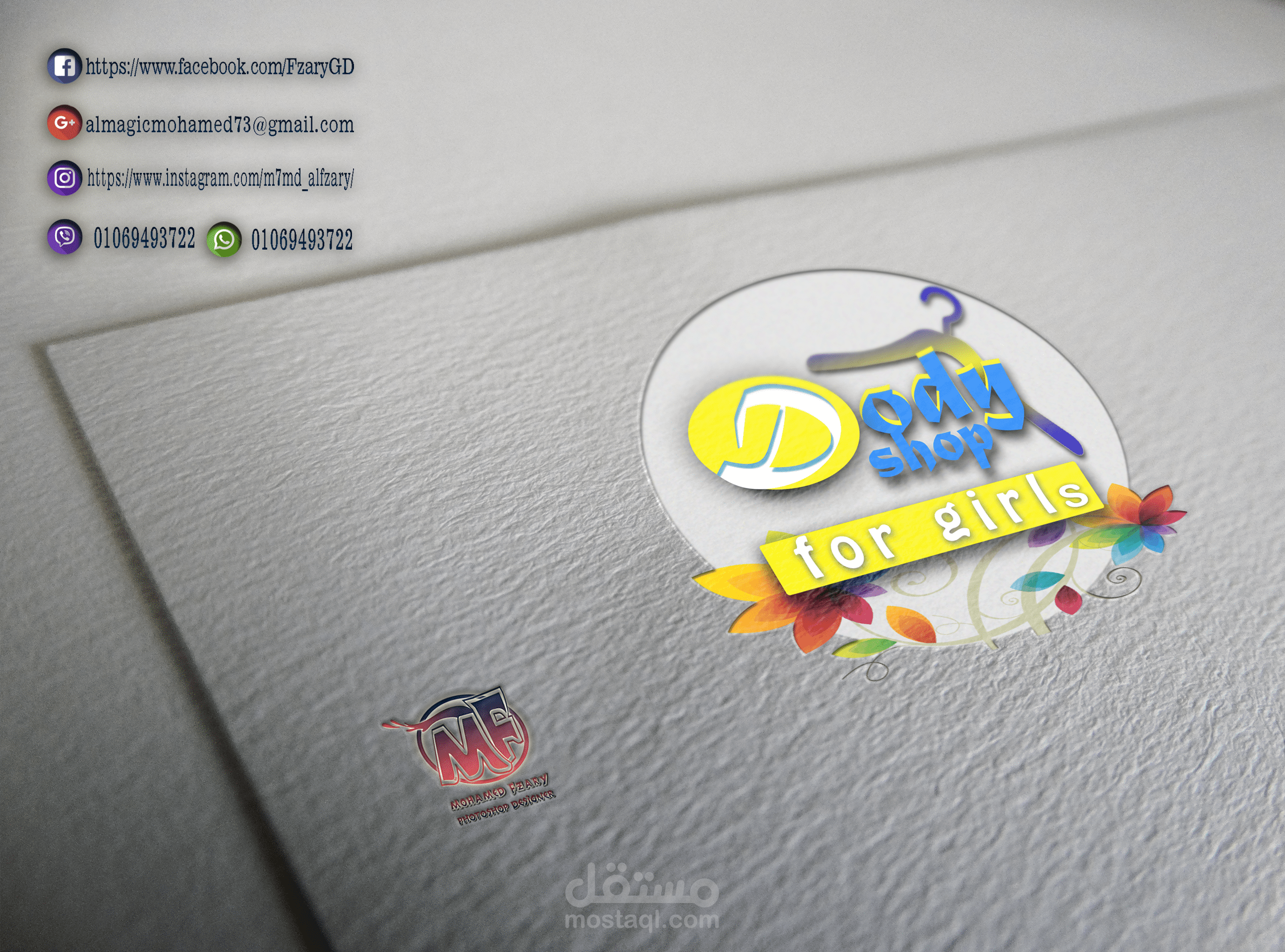 لوجو لصفحه ملابس ع الفيس