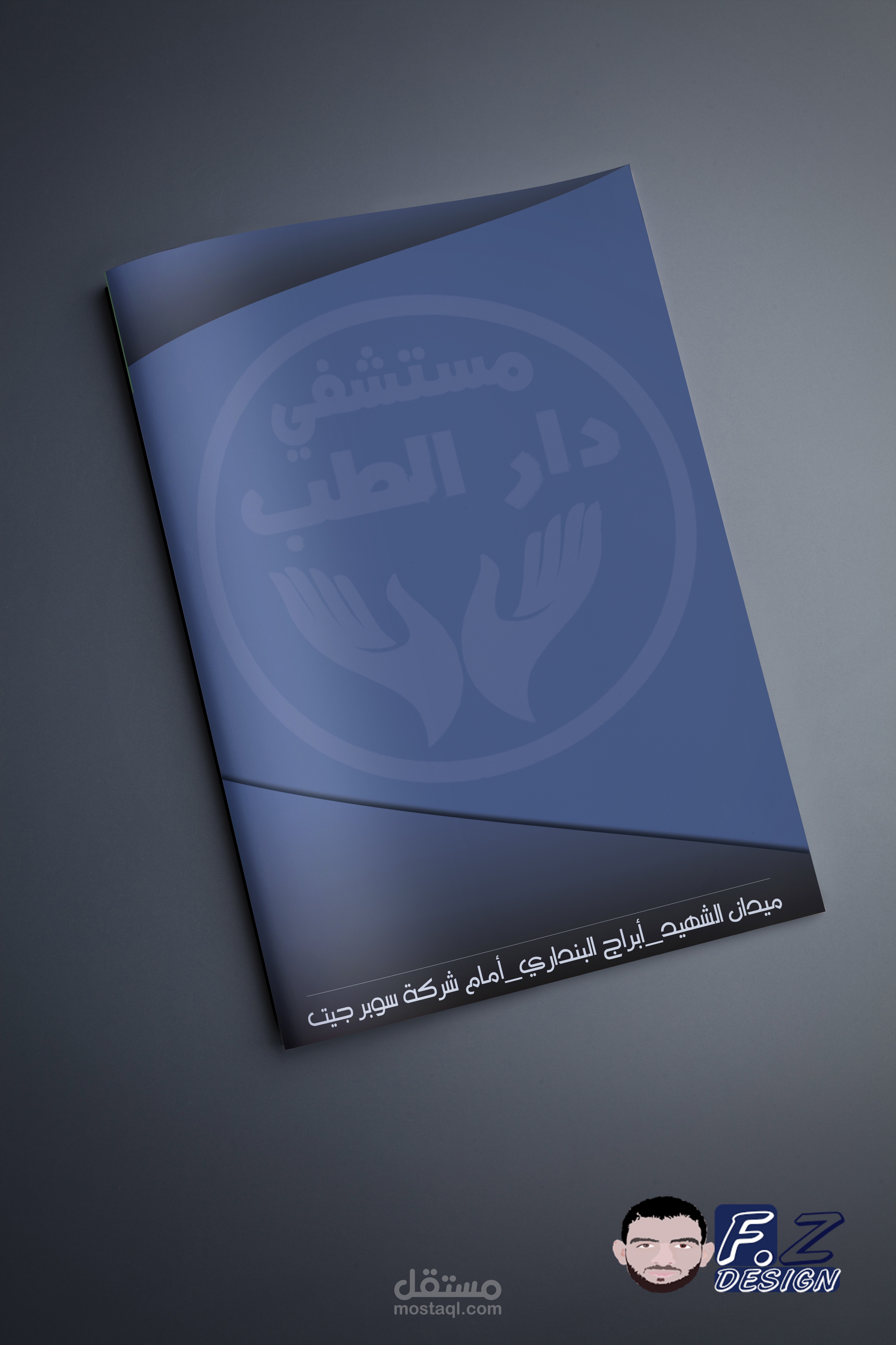 تصميم ظهر مجلة