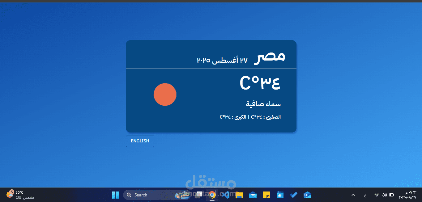 weather app