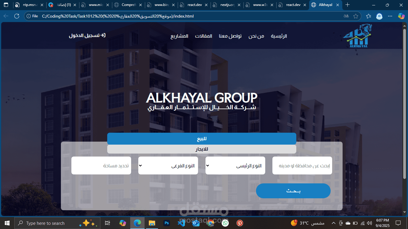 موقع للتسويق العقاري بمصر