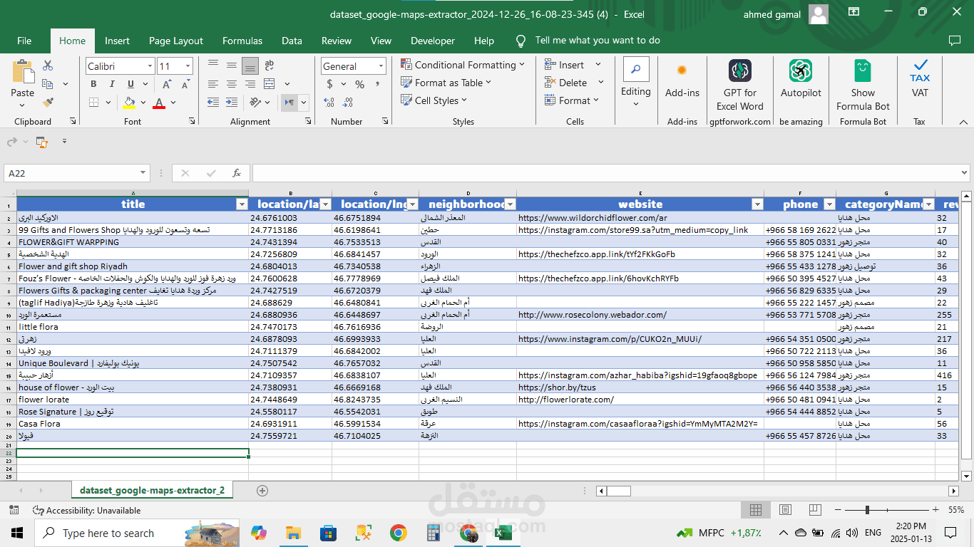 مشروع استخراج بيانات محلات الهدايا والورد في الرياض