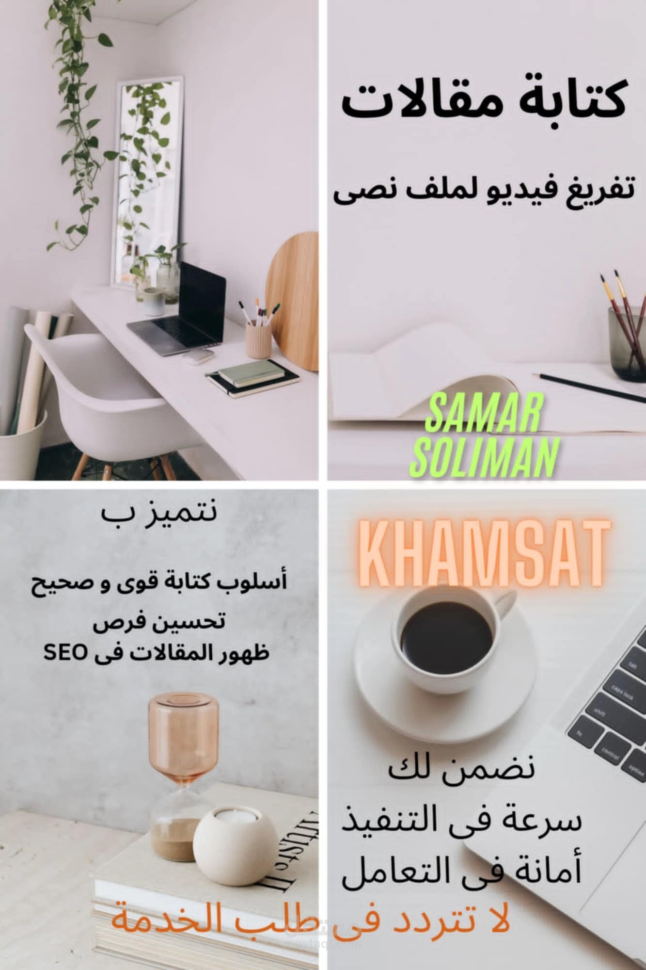 مقال عن أسطح العزل بالمملكة العربية السعودية