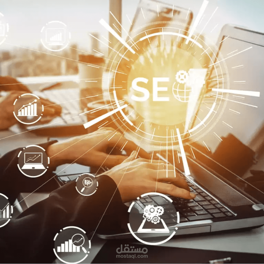 تحسين محركات البحث لمتجر إلكتروني (SEO)