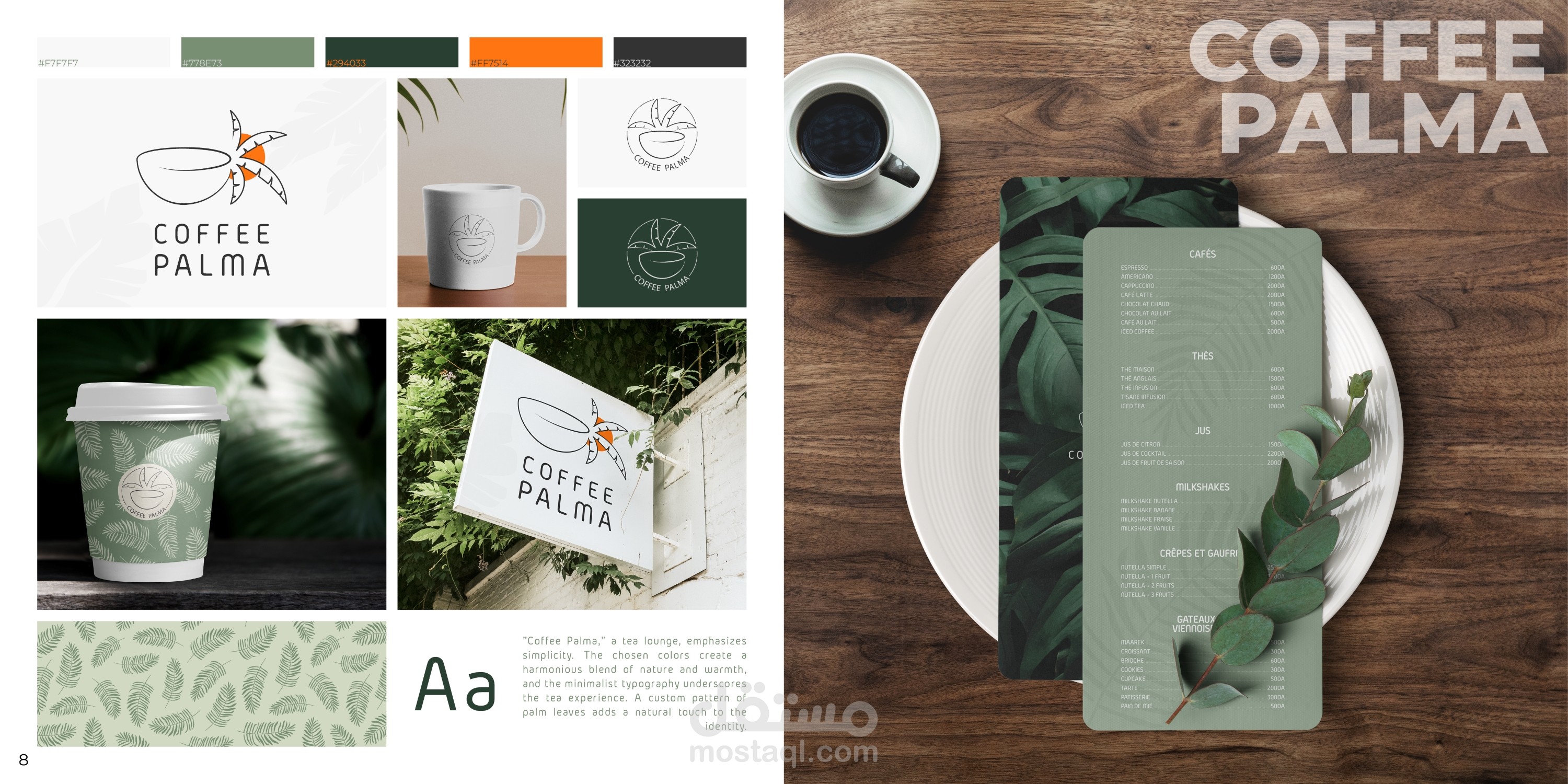 تصميم هوية بصرية لصالة شاي "Coffee Palma"