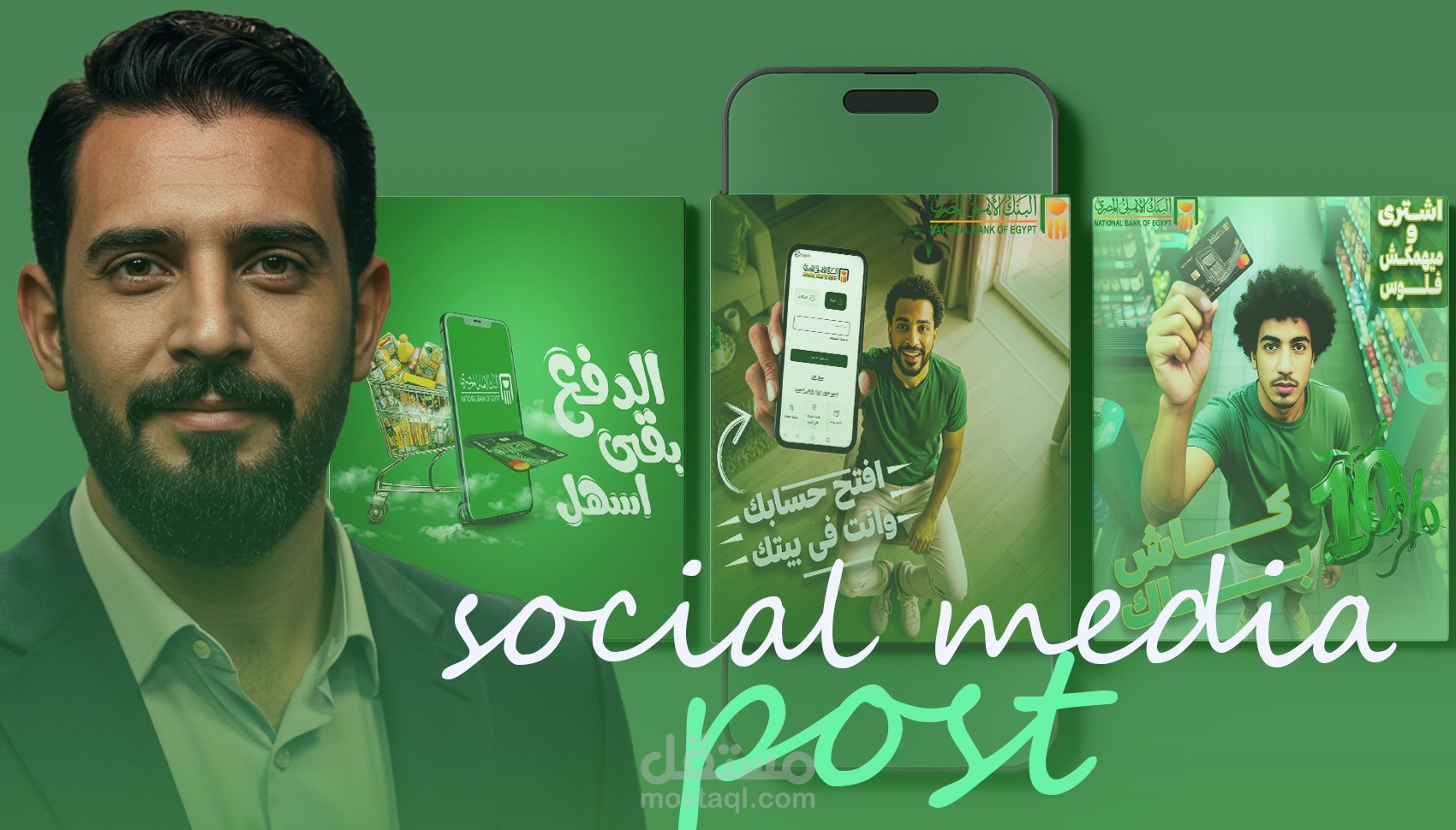 SOCIAL MEDIA ADS FOR NBE