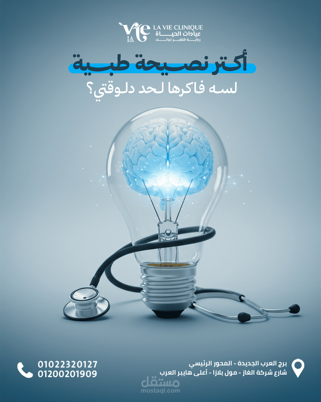 socila media - medical