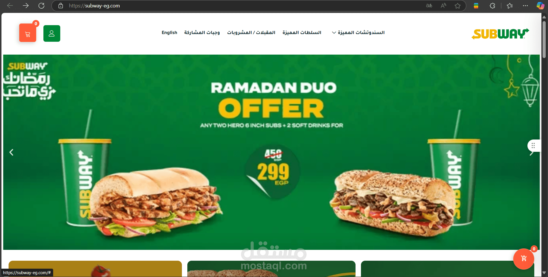 ٍSubway