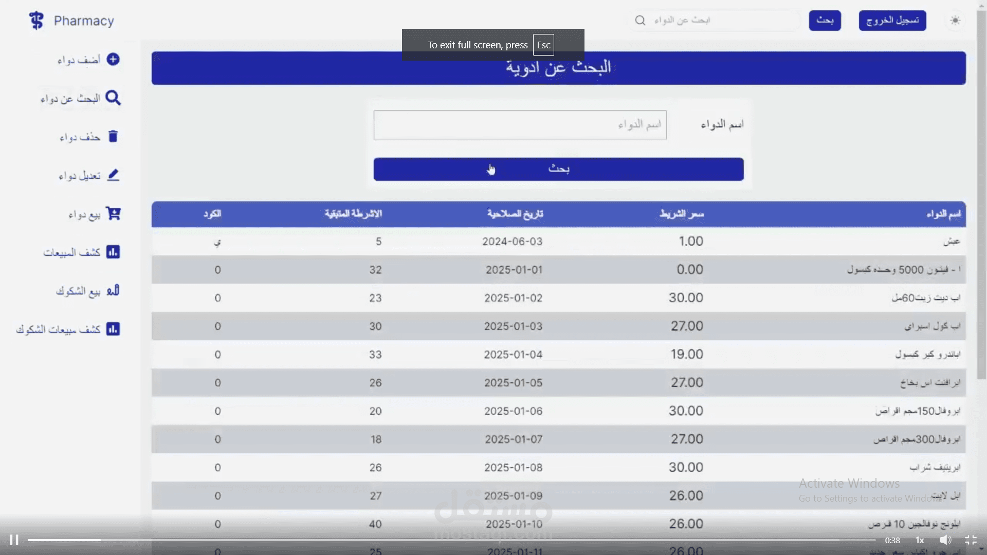 Pharmacy Management System