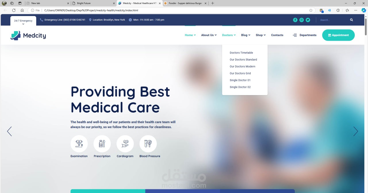 تصميم وتطوير  نظام متكامل لإدارة المستشفيات (Medcity)