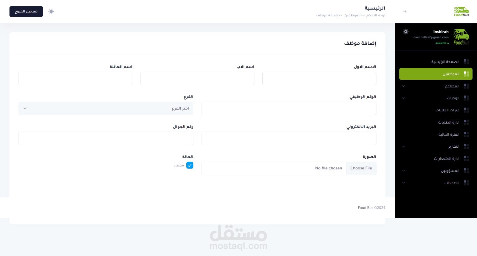 foodbas app