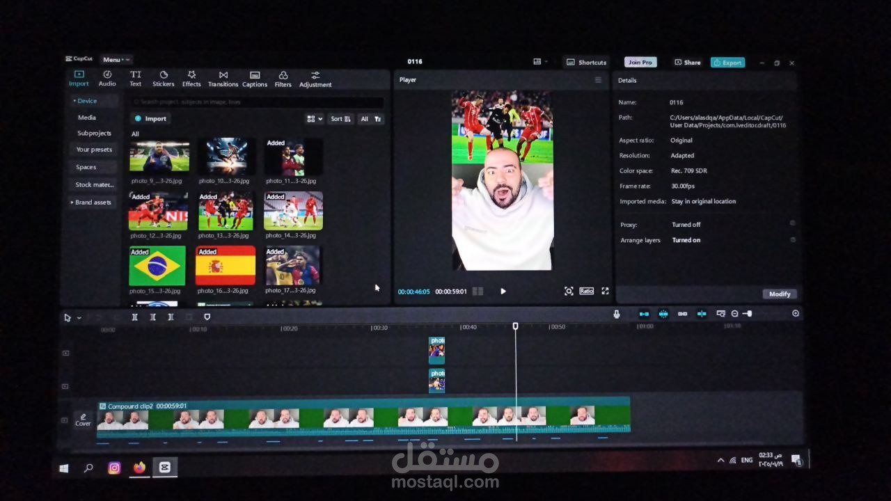 مونتاج تيك توك