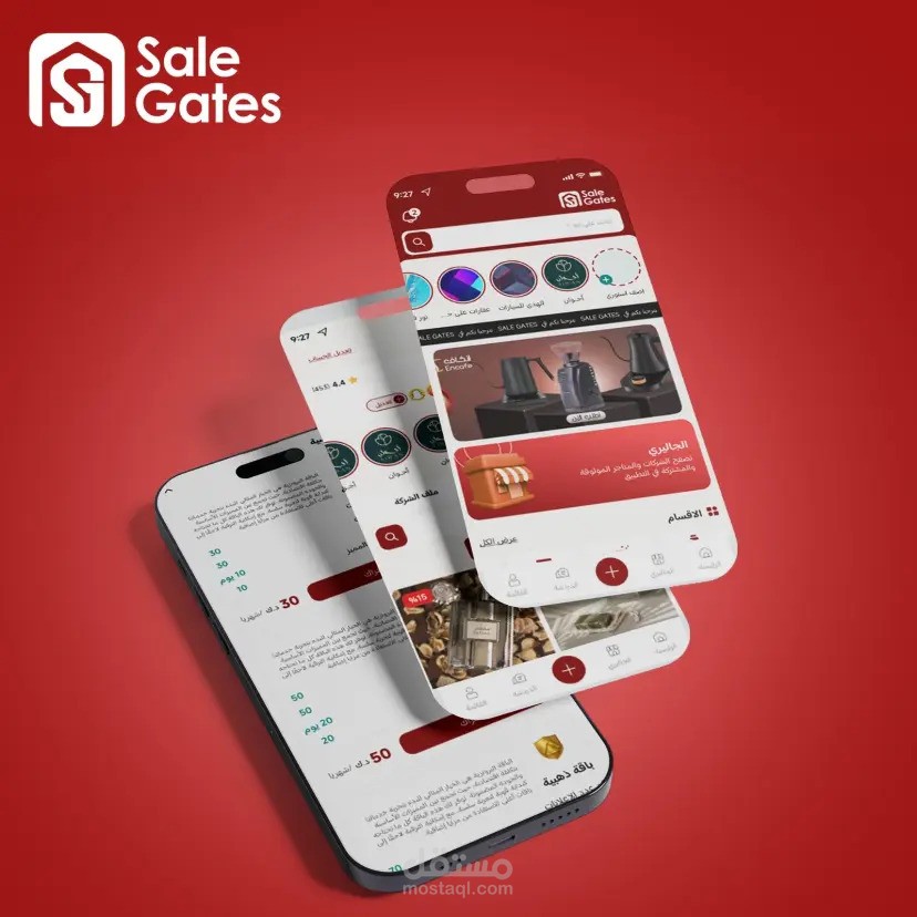 Sale Gates – تطبيق مول إلكتروني يتيح للشركات والأفراد إنشاء متاجر إلكترونية وبيع المنتجات عبر الإنترنت.
