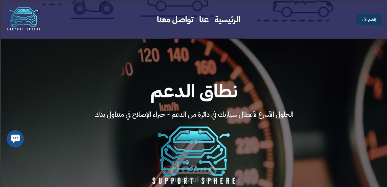 نطاق الدعم
