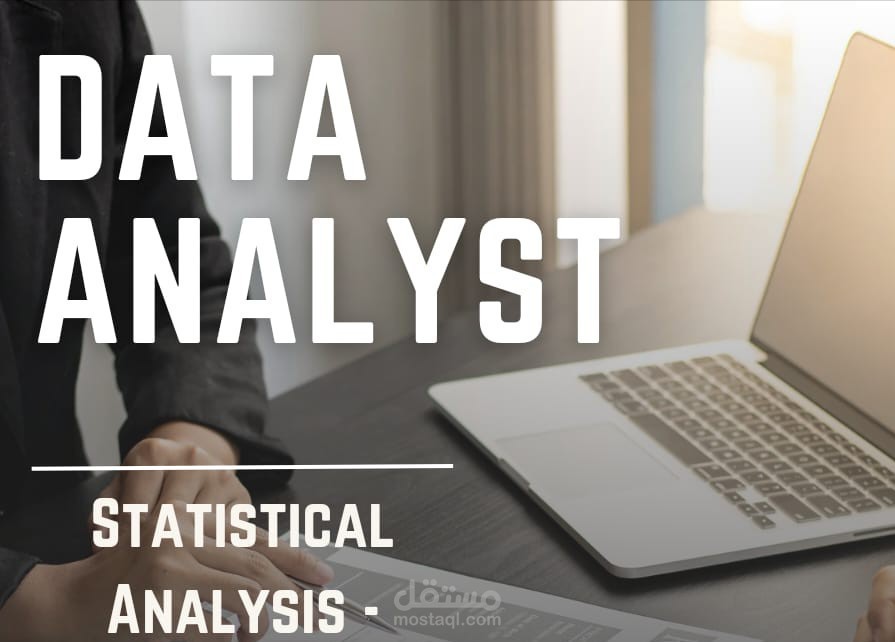 محلل بيانات محترف - خبرة في التحليل الإحصائي باستخدام SPSS
